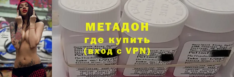 МЕТАДОН methadone  Нолинск 